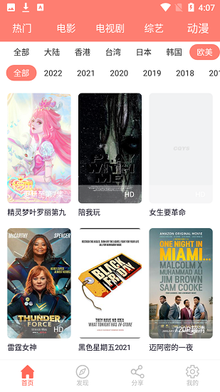 计划小助手追剧app v1.2.0 安卓版1