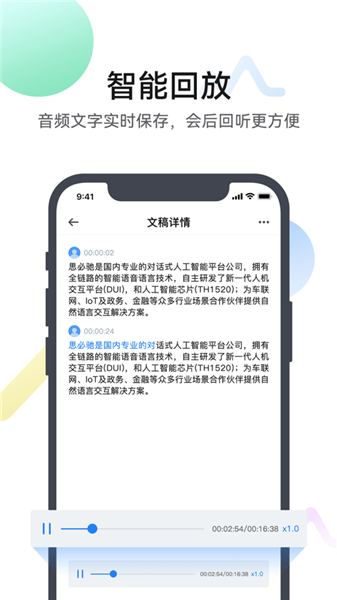 麦耳会记app v1.0.2 安卓版2