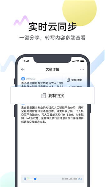 麦耳会记app v1.0.2 安卓版1