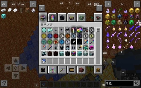 我的世界幸运岩浆生存整合包 v1.0 安卓版1