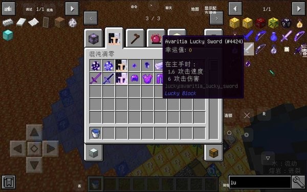 我的世界幸运岩浆生存整合包 我的世界幸运岩浆生存模组