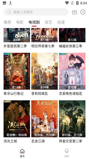 光影故事追剧软件 v2.0.0 安卓版2