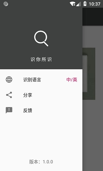 传图识字免费软件 v1.8.2 安卓版1