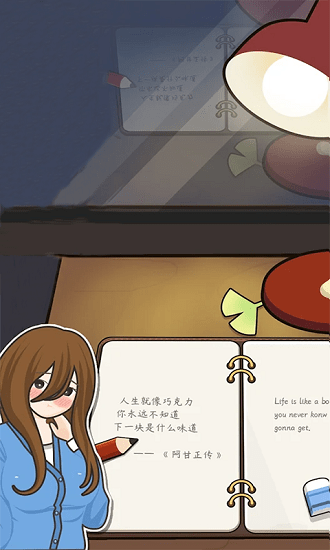 人生成长模拟器免费版 v1.2 安卓版2