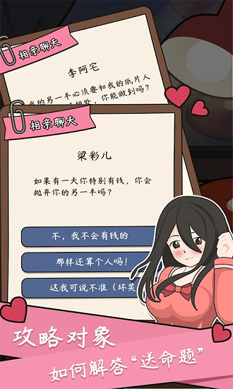 人生成长模拟器免费版 v1.2 安卓版3