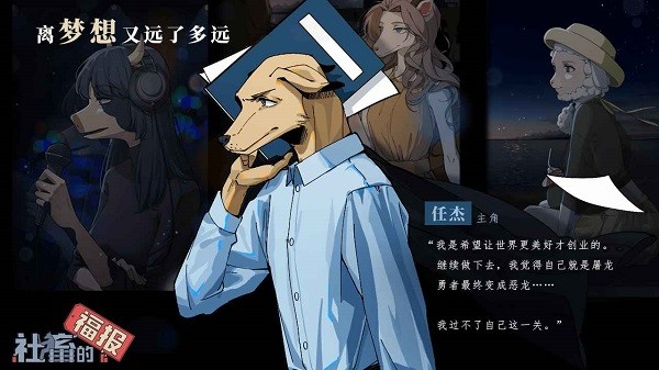 社畜的福报游戏 vfubao1.5.20220422.1 安卓最新版2