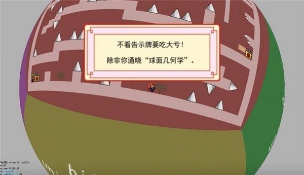 球面iwanna(WhatDoIWanna) v1.0 安卓版1