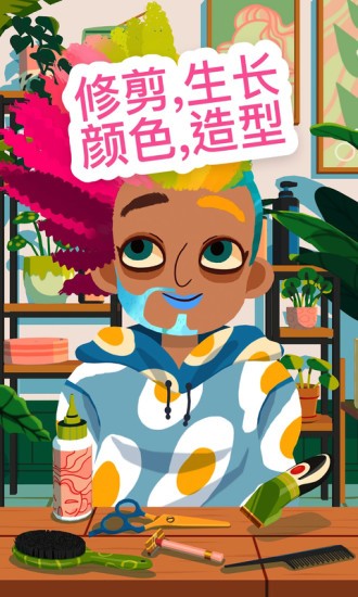 托卡发廊最新版 v2.0-play 安卓版1