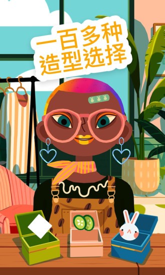 托卡发廊最新版 v2.0-play 安卓版2