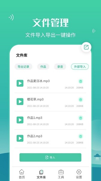 语音合并转发app v6.30.22 安卓版0