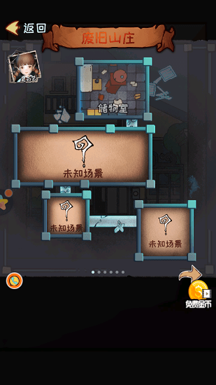 乌拉拉大作战躲猫猫游戏 v1.01 安卓版2