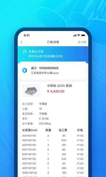 模联工业 v1.3.0 安卓版0