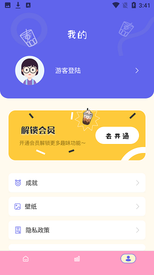 奶茶打卡app v4.3.9  免费安卓版1