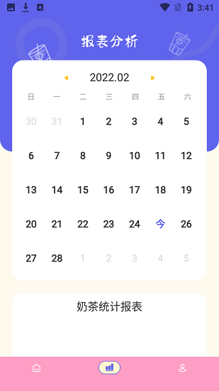 奶茶打卡app v4.3.9  免费安卓版0