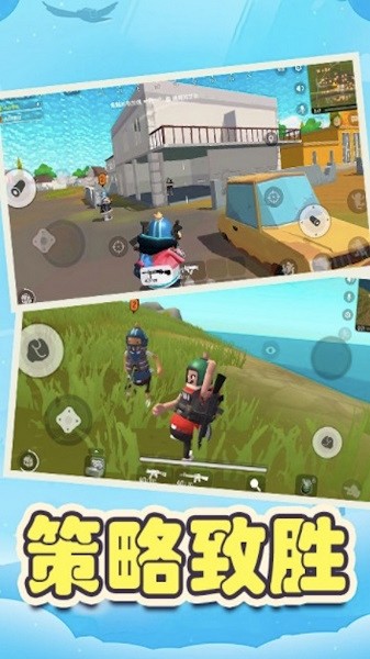 迷你吃鸡世界小游戏 v1.0 安卓版2