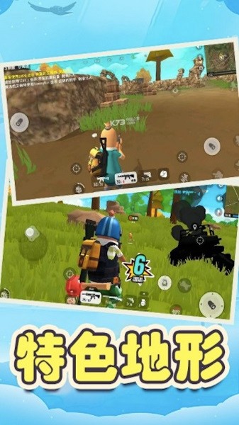 迷你吃鸡世界小游戏 v1.0 安卓版1