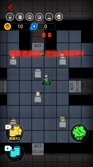 攻城大作战猛鬼宿舍免广告版 v1.0.5 安卓无限体力版1