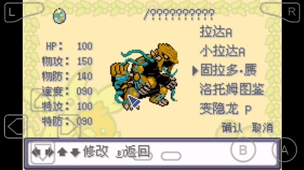 口袋妖怪神兽进化汉化版 v1.0 安卓中文版0