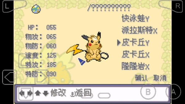 口袋妖怪神兽进化汉化版 v1.0 安卓中文版1