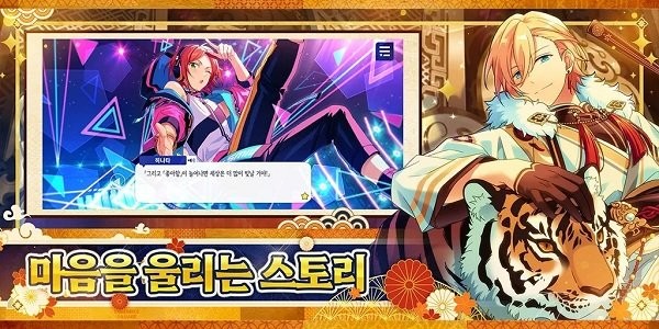 偶像梦幻祭2韩服手游 v2.4.6575 安卓版0