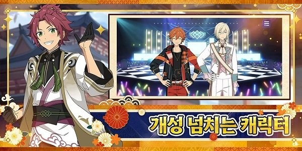 偶像梦幻祭2韩服手游 v2.4.6575 安卓版2