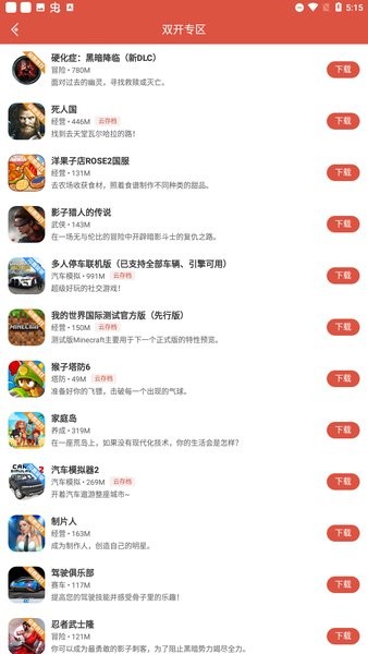 虫虫助手双开空间app v2021111017 安卓最新版2