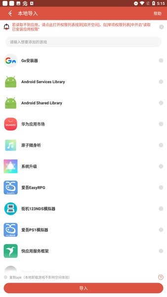 虫虫助手双开空间app v2021111017 安卓最新版3