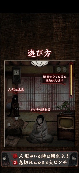 山村老尸惊魂游戏(みぃつけたぁ) v1.5 安卓版1