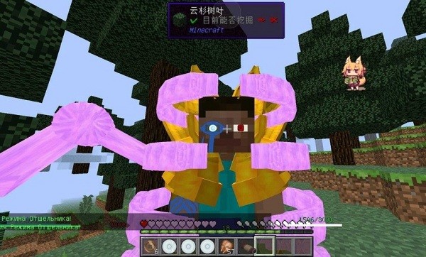 我的世界火影忍者魔改版整合包 v1.0 安卓版1