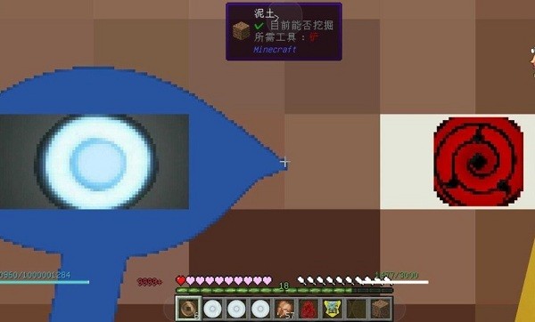 我的世界火影忍者魔改版整合包 v1.0 安卓版2