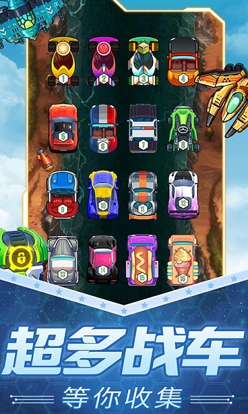 放置战车 v1.0.1 安卓版0
