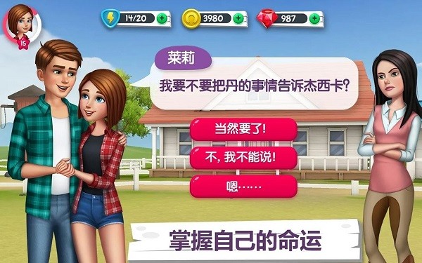 我的赛马故事游戏 v1.6.3 安卓最新版0