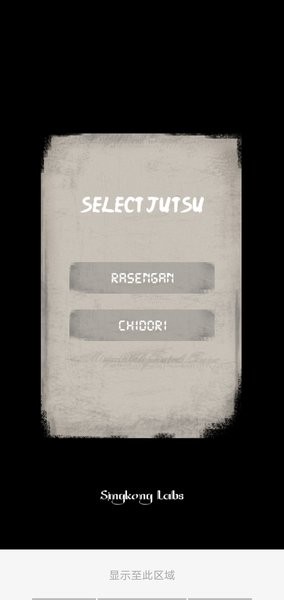 火影忍者忍术模拟器手机版(Rasengan) v1.2 安卓版1