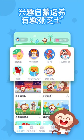 多多快乐童年app v1.9.07 安卓版0