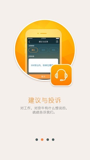 京东小哥工作台手机版(京牛) v7.5.8 安卓最新版0
