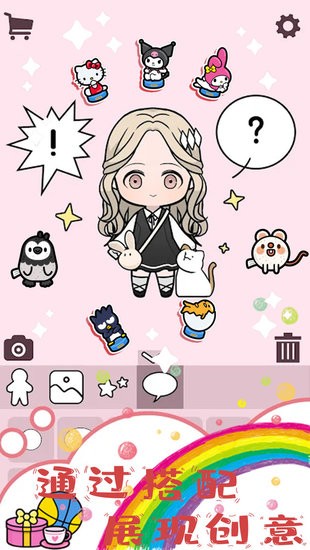 芭比迷你搭配手游 v1.0 安卓版1