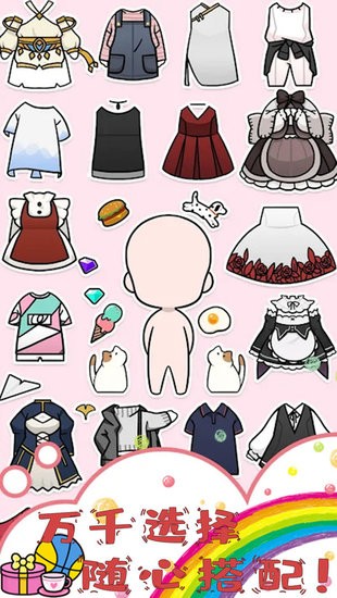 芭比迷你搭配手游 v1.0 安卓版2