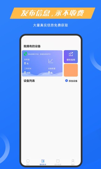 九州有活工程机械 v1.1.0 安卓版2