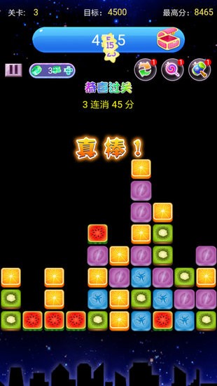 消水果星星手游 v1.0 安卓版0