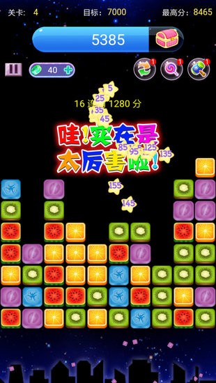 消水果星星手游 v1.0 安卓版1