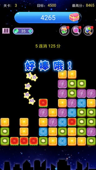 消水果星星手游 消水果星星游戏