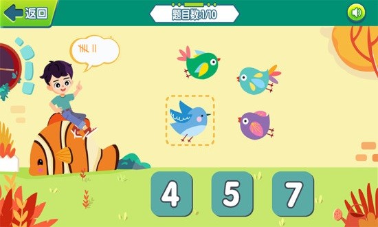 点兵点将数学游戏 v1.0.1 安卓版2