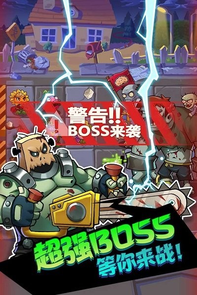 果盘客户端辉煌岁月欢乐斗僵尸 v1.1.2 安卓版3