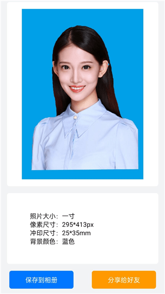 美萌证件照 美萌证件照