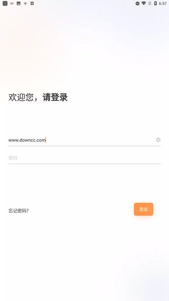 供零在线永辉员工橙色版 v2.6.6 安卓最新版2