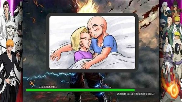 死神vs火影星星改中文完整版 v1.3.2 安卓版0