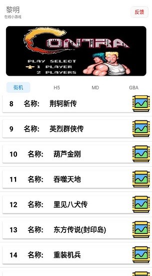 经典的小游戏盒子 v1.0 安卓版1