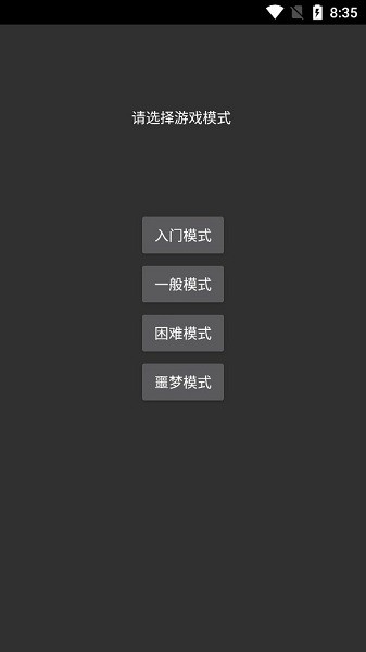 猛鬼宿舍噩梦模式免广告 猛鬼宿舍噩梦难度版