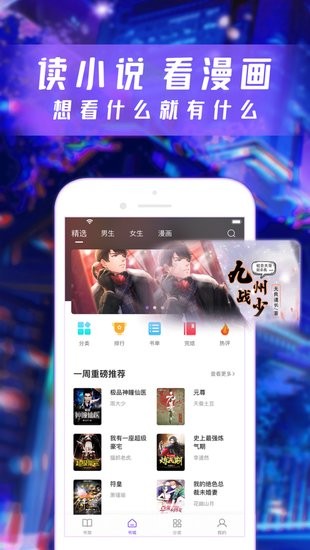 漫酷阅读器app ios版 v1.1.1 iPhone正版0