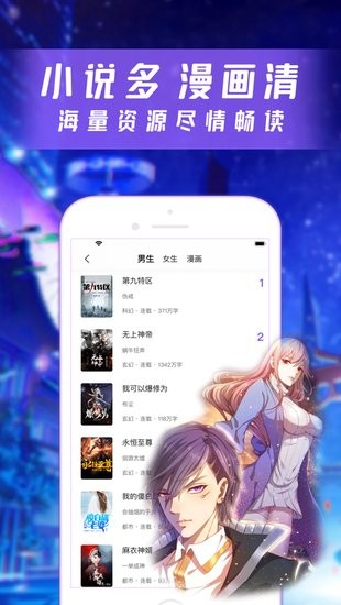 漫酷阅读器app ios版 v1.1.1 iPhone正版1